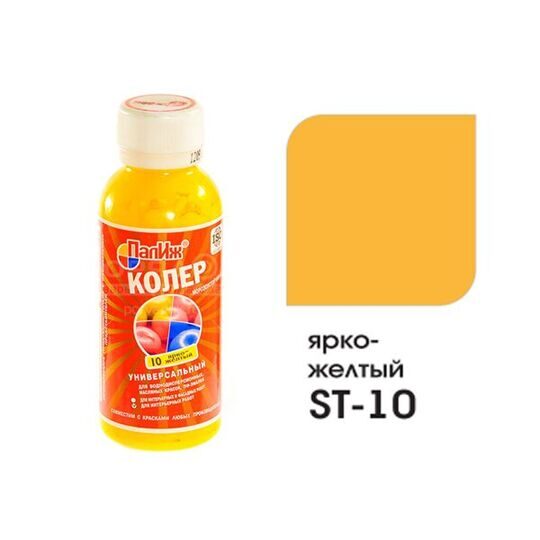 паста унив. ярко- желтый Стандарт 0,1л №10